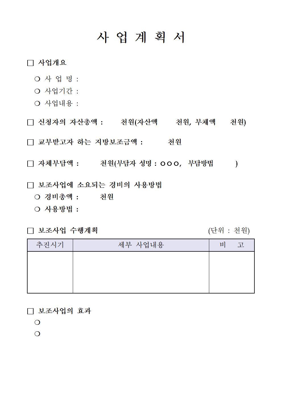 2024년 제주산 축산물 홍보지원 사업 재공고 005