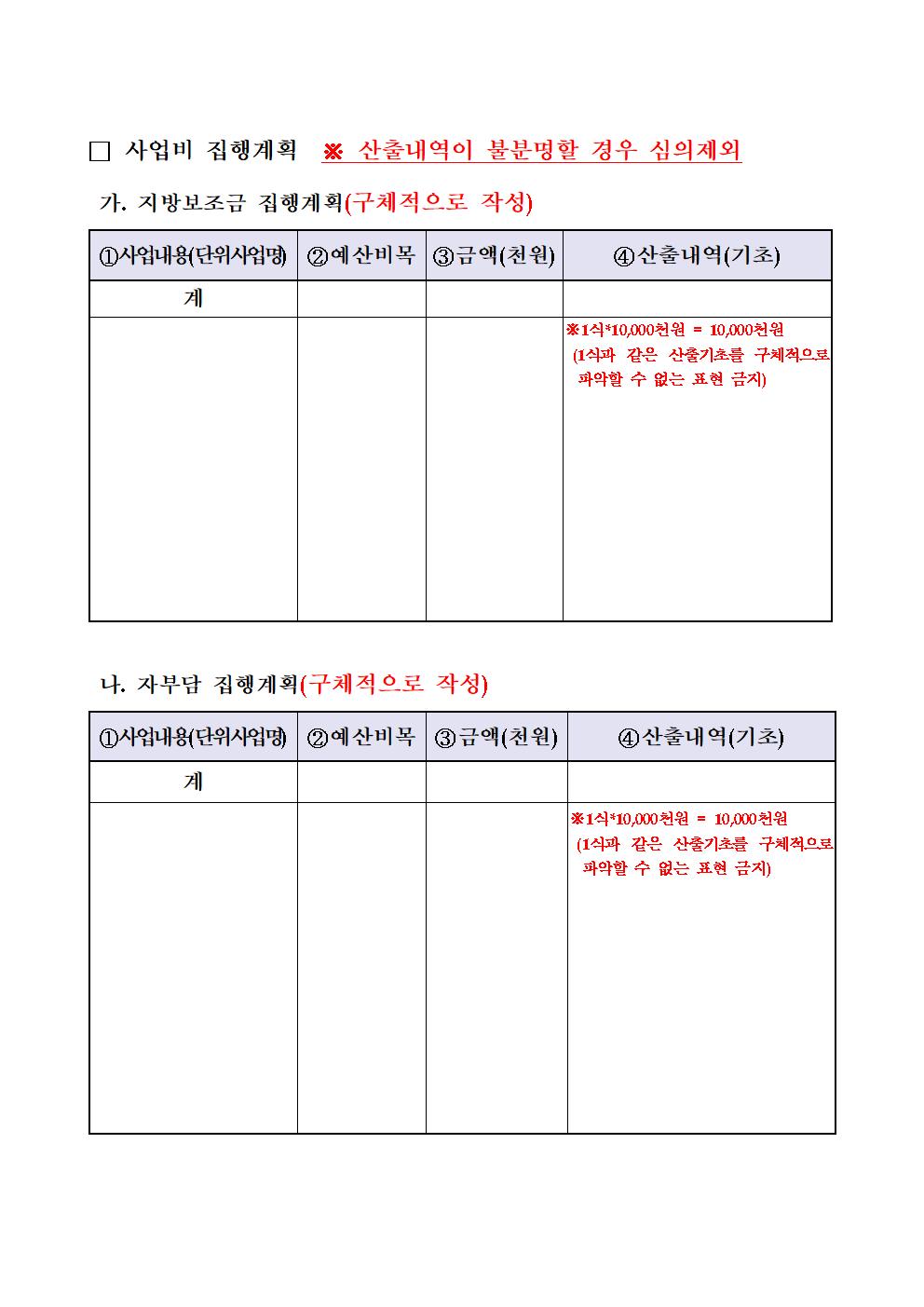 2024년 제주산 축산물 홍보지원 사업 재공고 006