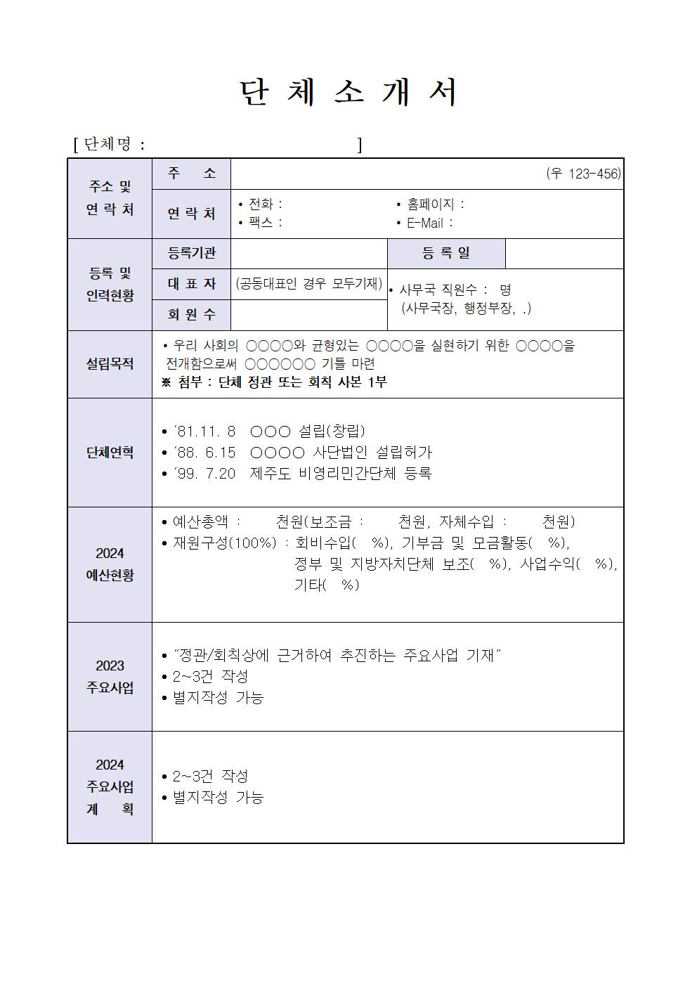 2024년 제주산 축산물 홍보지원 사업 재공고 007