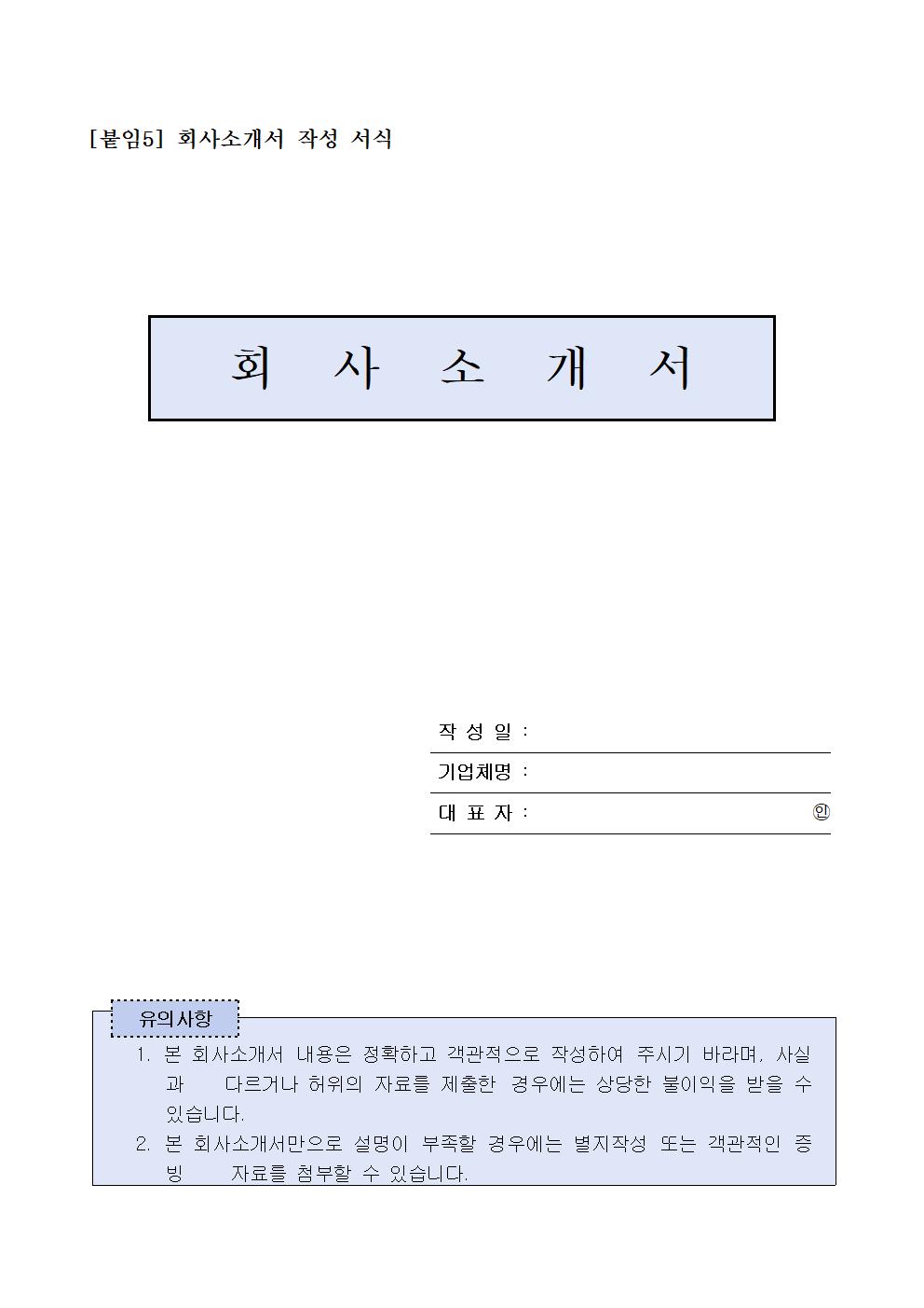 2024+중소기업+컨설팅+및+인증획득+지원사업+공고문011