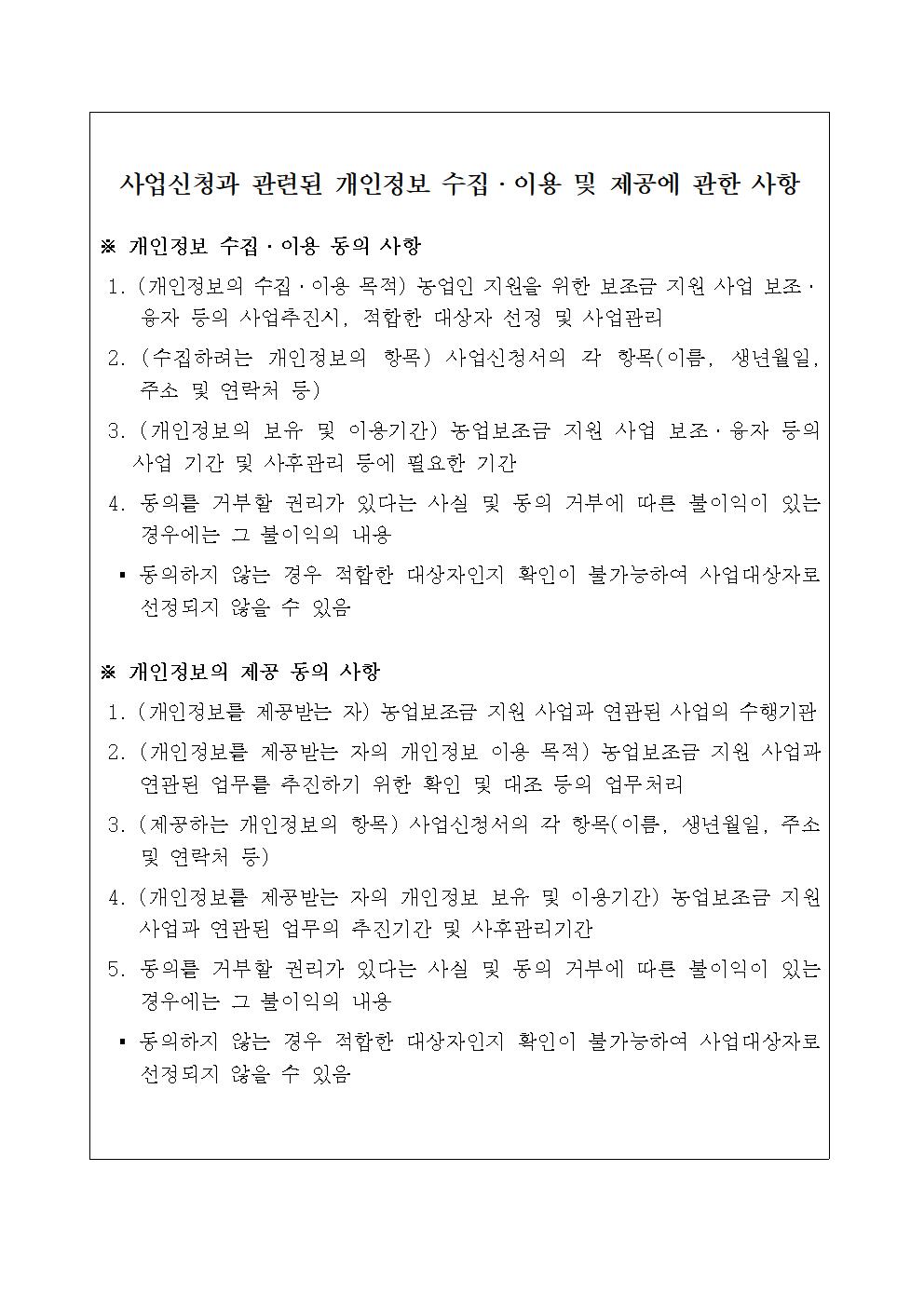 2024 소비지 제주 농특산물 전시판매 홍보행사 지원사업 3차 모집 재공고문004